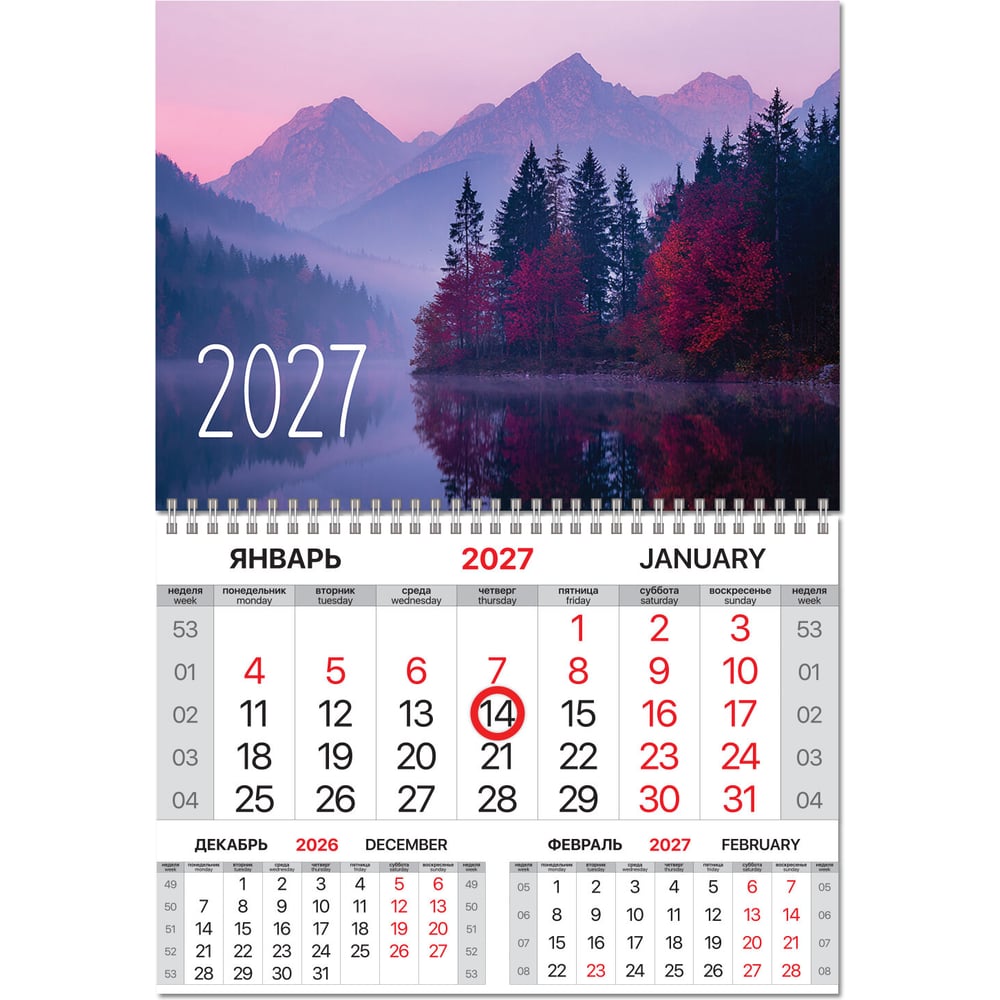 Изображение товара Календарь квартальный 2027г BRAUBERG, 1 блок 1 гребень, магнит курсор, мел.бум,, Горы, 118347