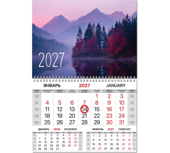 Изображение товара Календарь квартальный 2027г BRAUBERG, 1 блок 1 гребень, магнит курсор, мел.бум,, Горы, 118347