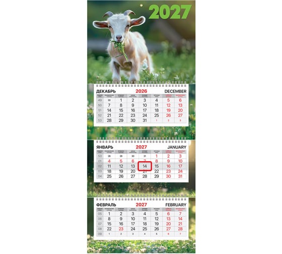 Изображение товара Календарь квартальный 2027г BRAUBERG, 3 блока 3 гребня бегунок, мел.бум,, Козлик, 118369
