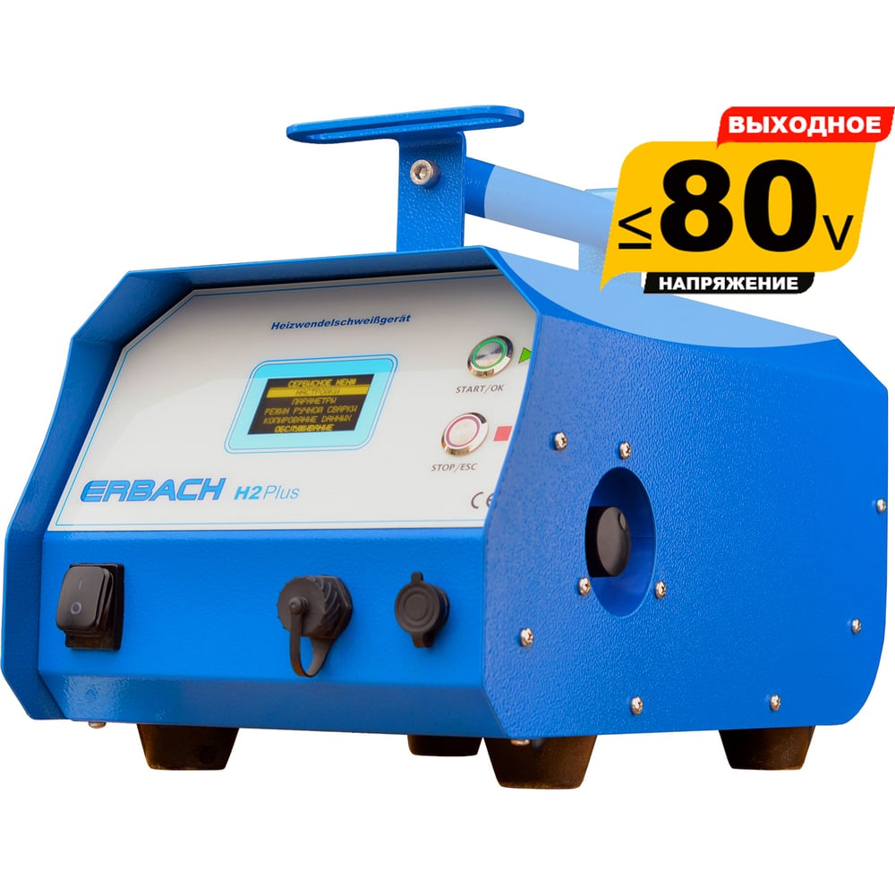 Аппарат сварочный электромуфтовый ERBACH H2 PLUS 80 В, 16-1600 мм, с протоколированием, со сканером 711602