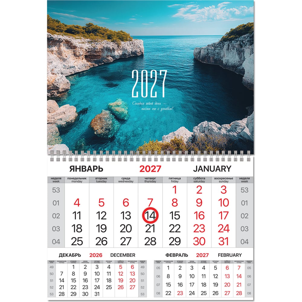 Календарь квартальный 2027г BRAUBERG, 1 блок 1 гребень, магнит курсор, мел.бум,, Лагуна, 118348