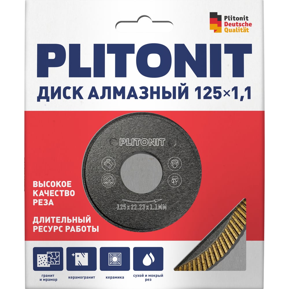 Диск алмазный PLITONIT 125х1,1х10,для резки керамогранита, кафельной Н012614