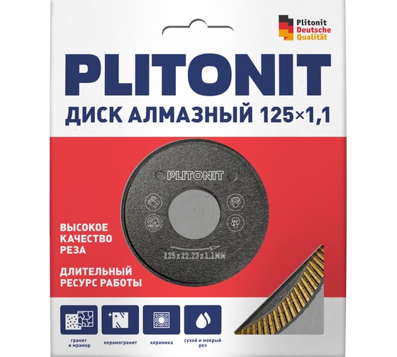Изображение товара Диск алмазный PLITONIT 125х1,1х10,для резки керамогранита, кафельной Н012614