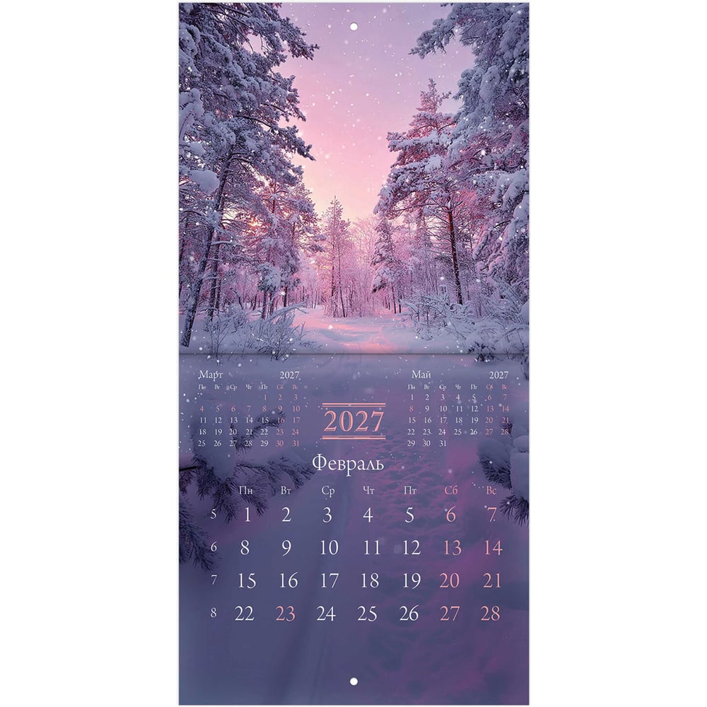 Календарь настенный перекидной 2027г BRAUBERG, 12 листов, 21,4х21,4см, МИНИ, Nature, 118433