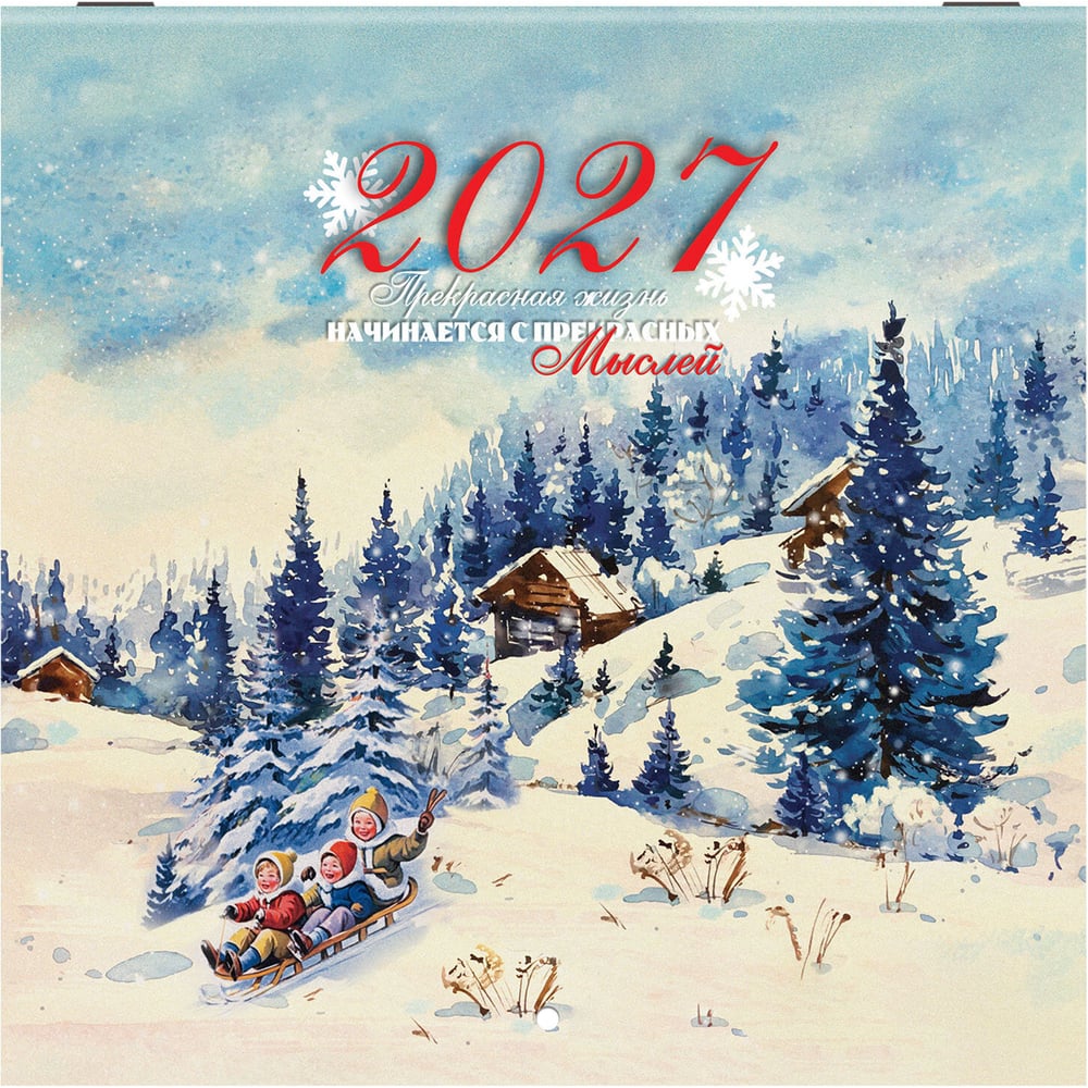 Календарь настенный перекидной 2027г BRAUBERG, 12 листов, 21,4х21,4см, МИНИ, Открытки СССР, 118436