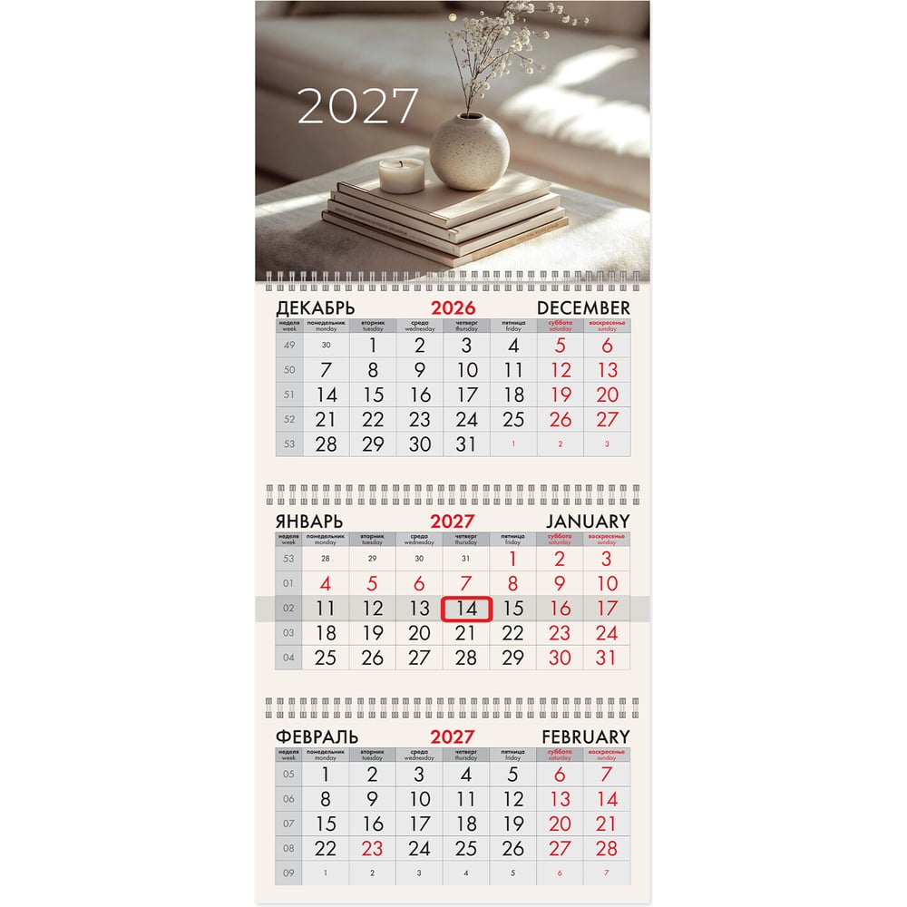 Календарь квартальный 2027г BRAUBERG, 3 блока 3 гребня бегунок, мел.бум,, Уют, 118281