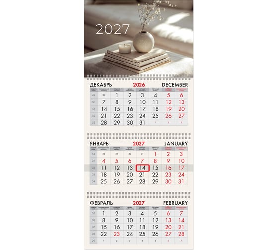 Изображение товара Календарь квартальный 2027г BRAUBERG, 3 блока 3 гребня бегунок, мел.бум,, Уют, 118281