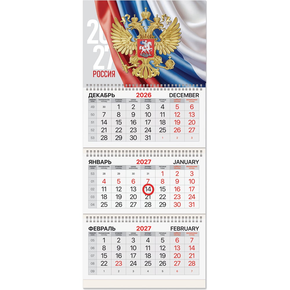 Календарь квартальный 2027г BRAUBERG, 3 блока 3 гребня, магнит курсор, мел.бум,, Символика РФ, 118327