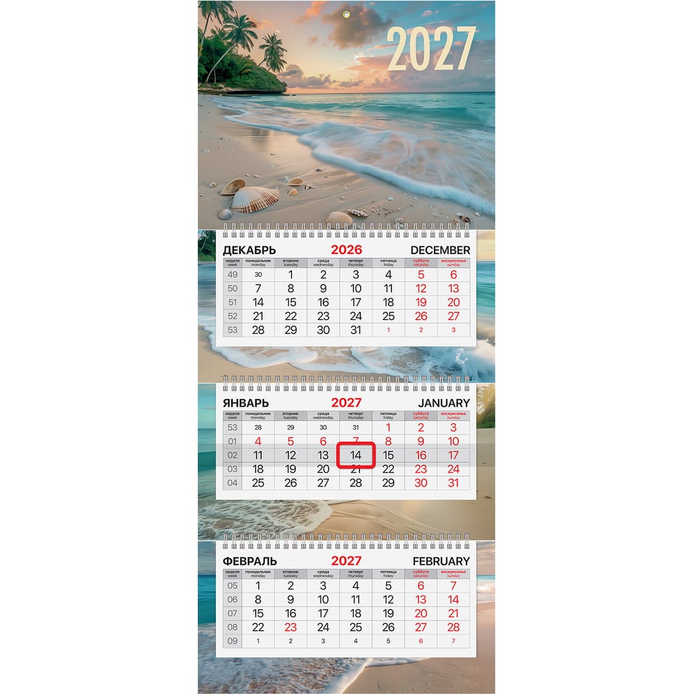 Календарь квартальный BRAUBERG 2027г, 3 блока 3 гребня бегунок, офсет, , Пляж, 118382