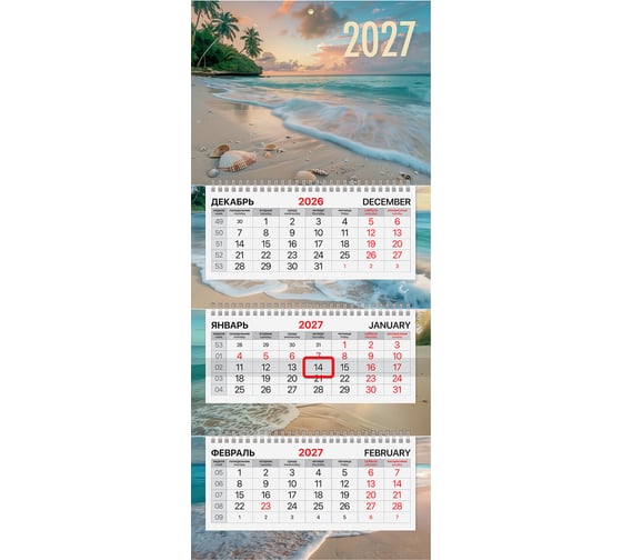 Изображение товара Календарь квартальный 2027г BRAUBERG, 3 блока 3 гребня бегунок, офсет,, Пляж, 118382