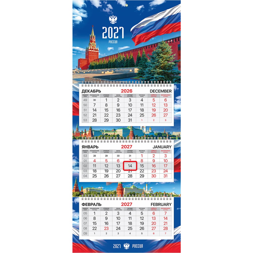 Изображение товара Календарь квартальный BRAUBERG 2027г, 3 блока 3 гребня бегунок, офсет,, Символика РФ, 118377 Изображение товара Календарь квартальный BRAUBERG 2027г, 3 блока 3 гребня бегунок, офсет,, Символика РФ, 118377
