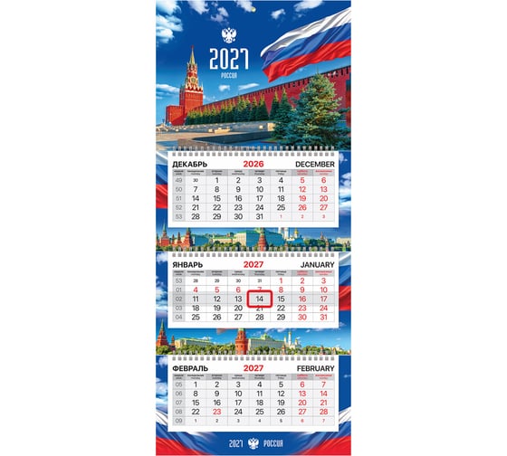Изображение товара Календарь квартальный BRAUBERG 2027г, 3 блока 3 гребня бегунок, офсет,, Символика РФ, 118377