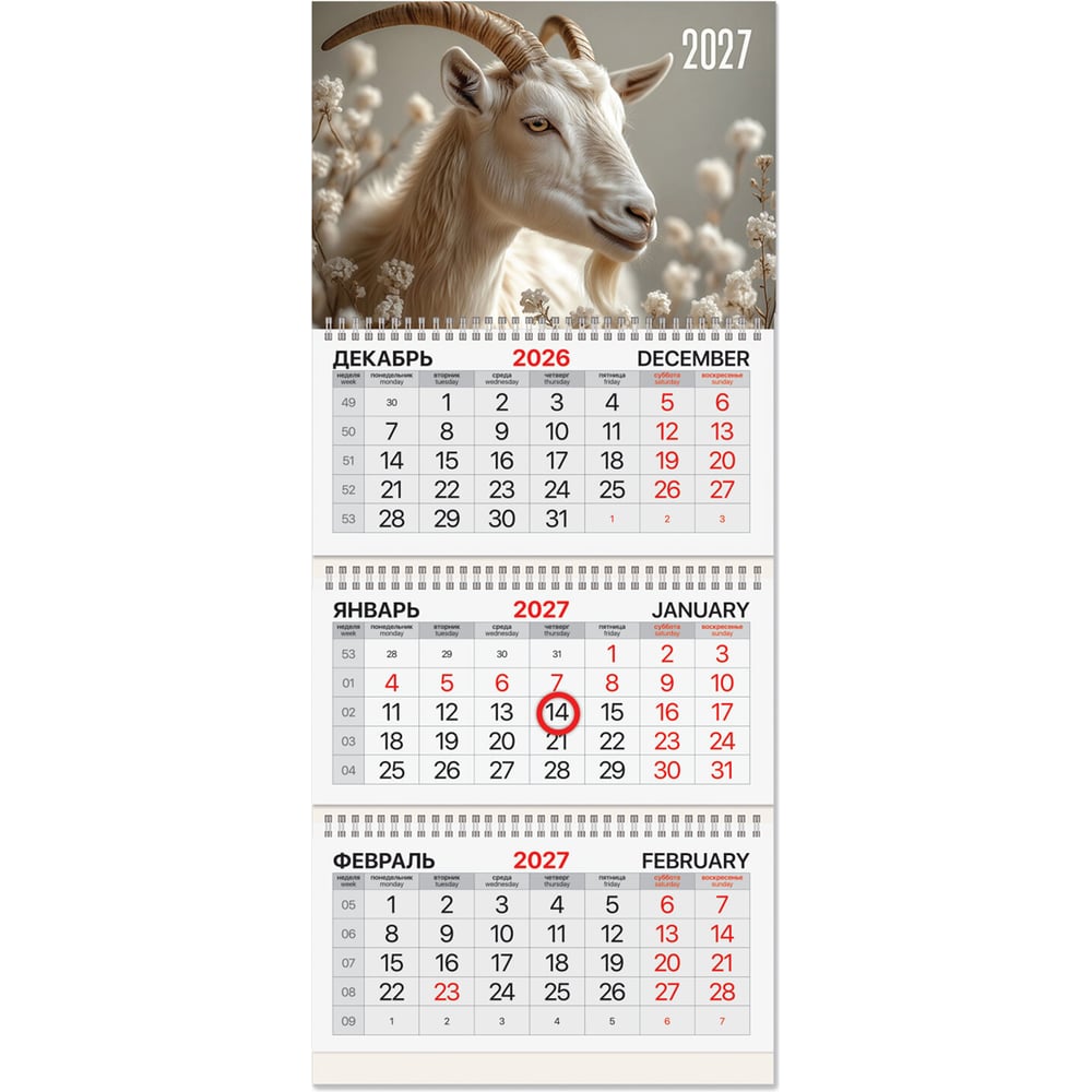 Календарь квартальный BRAUBERG 2027г, 3 блока 3 гребня, магнит курсор, мел бум, , Символ года, 118329