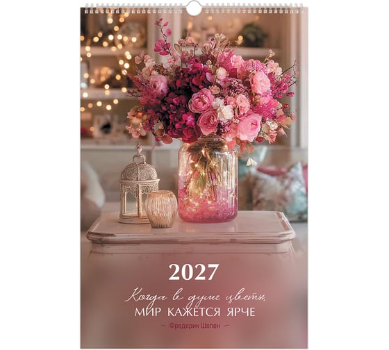 Изображение товара Календарь на гребне с ригелем 2027г BRAUBERG, 12 листов, 30х45см,, Букеты, 118386