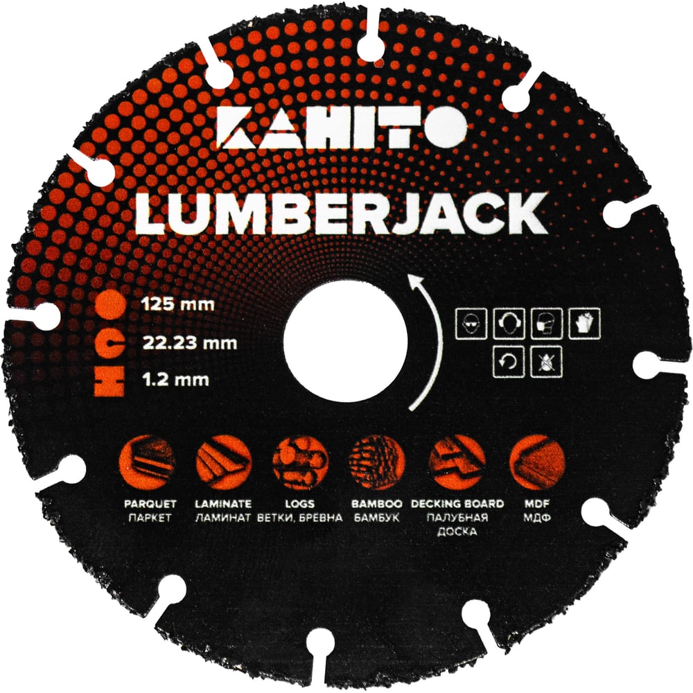 Диск алмазный по дереву KAHITO 125мм Lumberjack 00-00002948