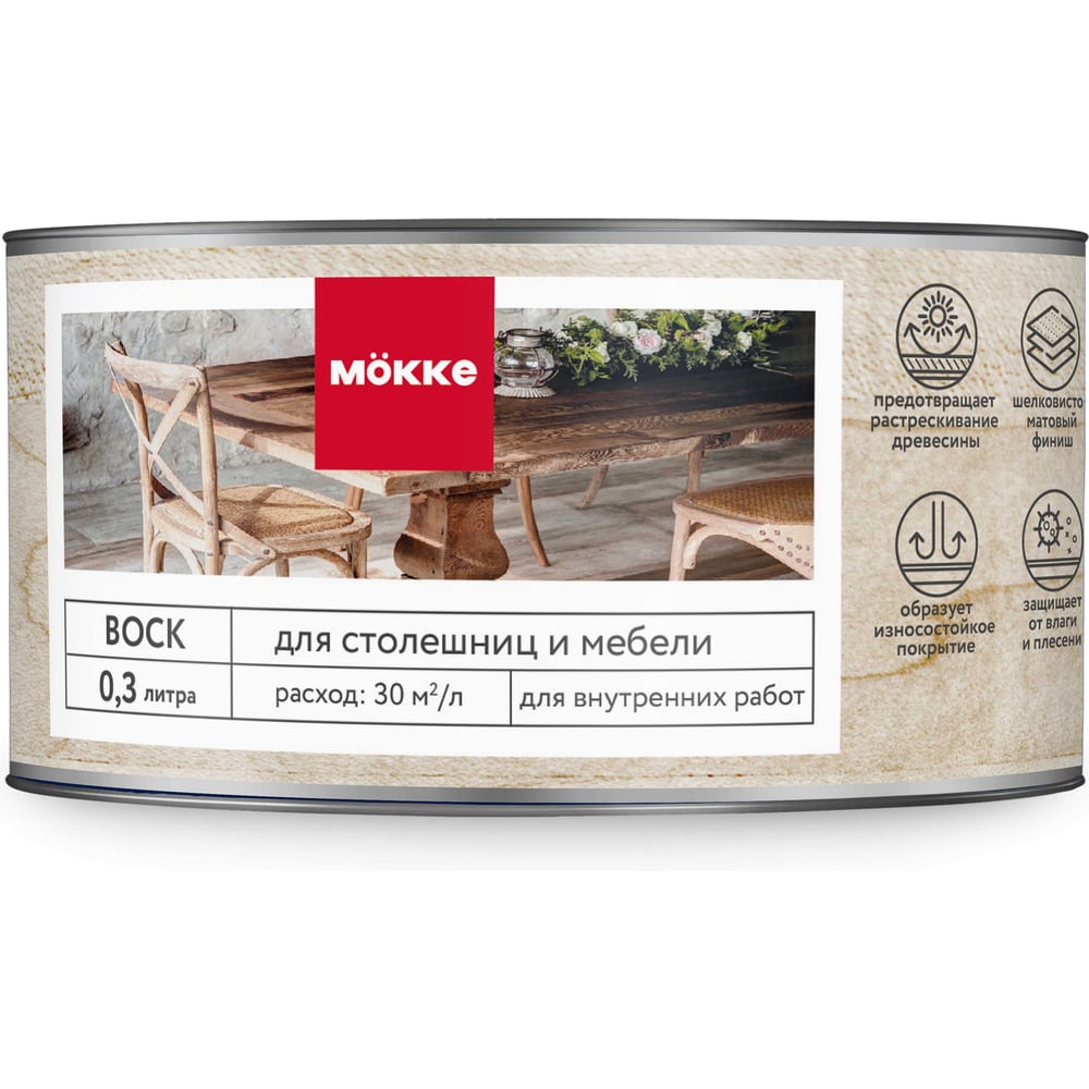 Воск для столешниц и мебели MÖKKE 0.3л 11903