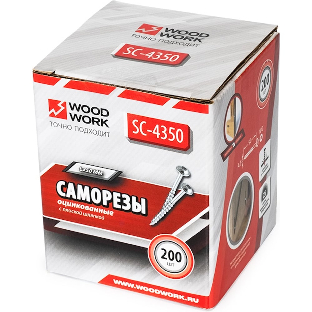 Саморезы с плоской шляпкой WOODWORK 200 шт L50 d4,1/4,5 SC-4350