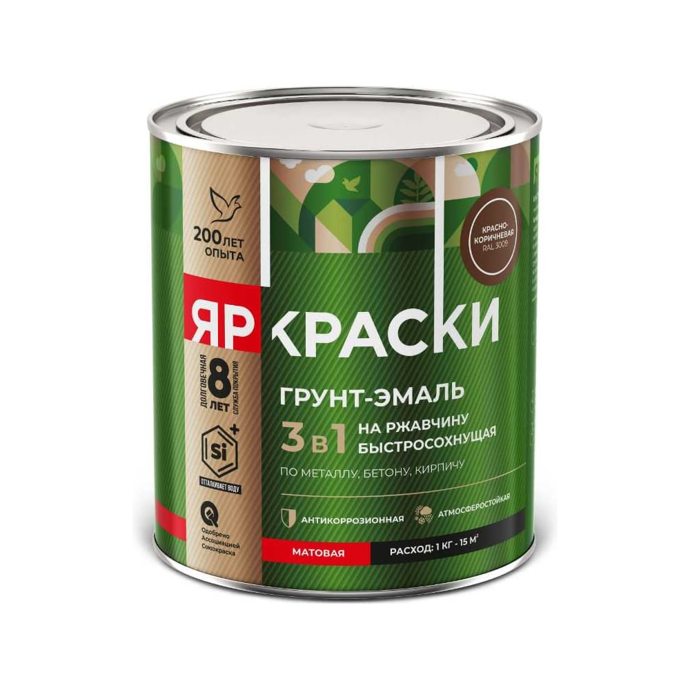 Грунт-эмаль ЯРОСЛАВСКИЕ КРАСКИ ЯРКРАСКИ на ржавчину 3 в 1 быстросохнущая черная RAL 9005 матовая, банка 2 кг 223074