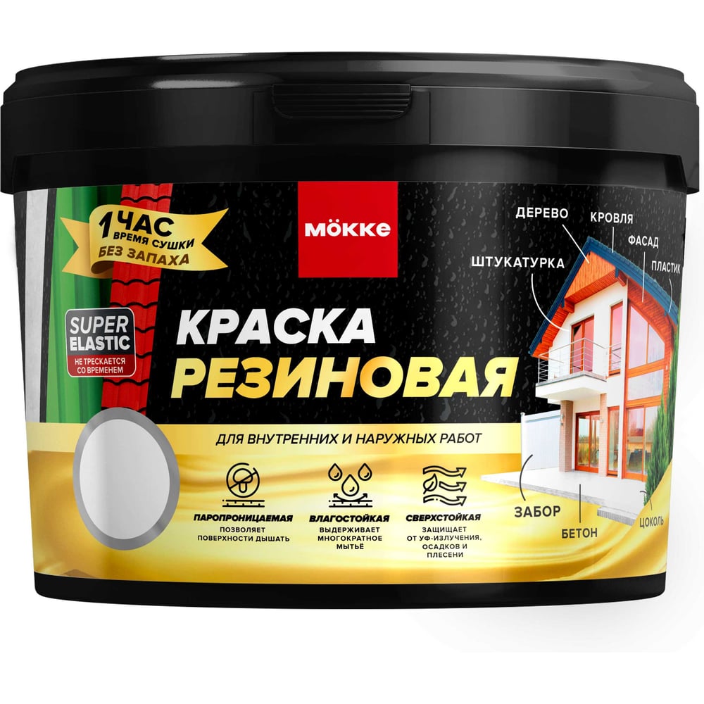 Краска резиновая MÖKKE зеленый мох ( код RAL 6005) , 1, 3кг, 16719