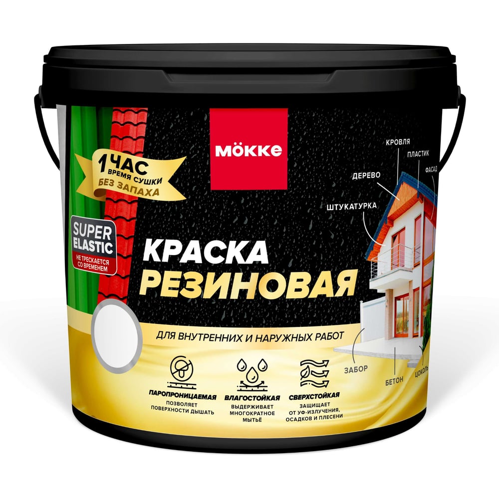 Краска резиновая MÖKKE зеленый мох (код RAL 6005), 3кг, 16721