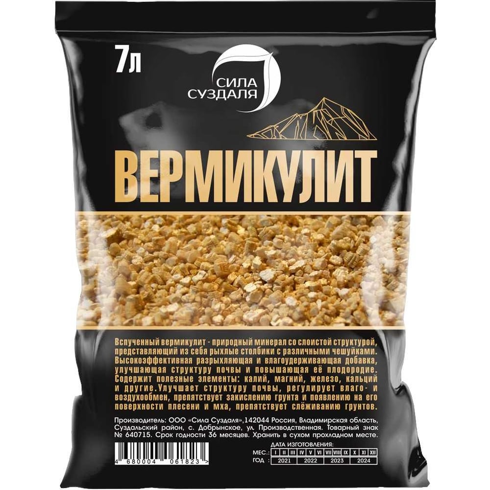 Вермикулит Сила Суздаля удобрение cemmix вермикулит агротехнический 2 л