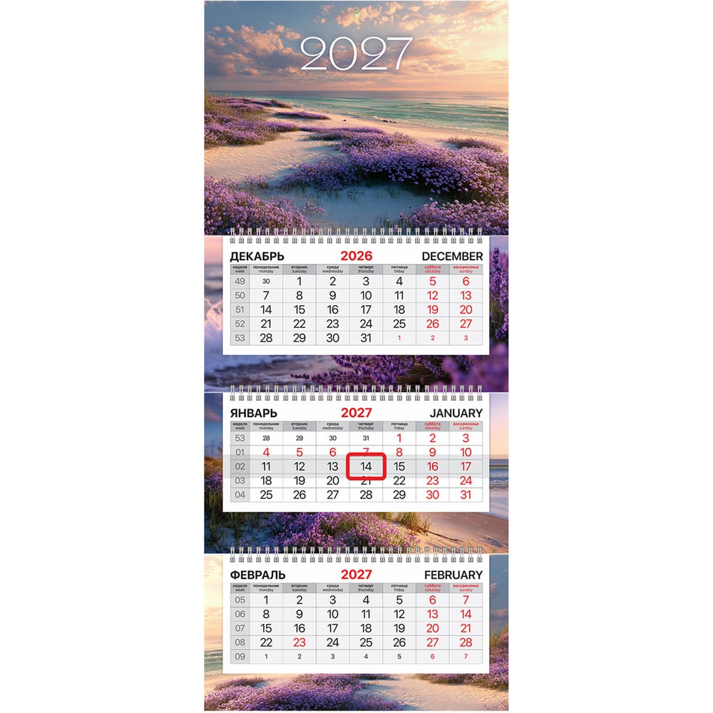 Календарь квартальный 2027г BRAUBERG, 3 блока 3 гребня бегунок, мел.бум,, Побережье, 118372