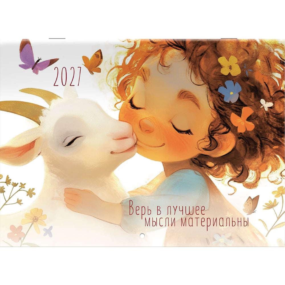 Календарь-планер настенный перекидной BRAUBERG на 2027г, 12 листов, 29,5х21,3см, Sweet goat, 118447