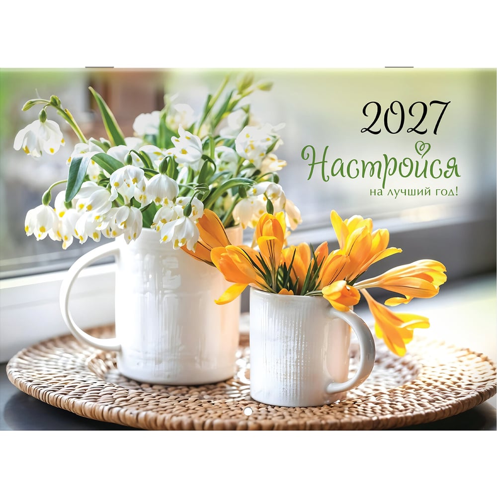 Календарь-планер настенный перекидной BRAUBERG на 2027г, 12 листов, 29,5х21,3см, Цветы, 118449