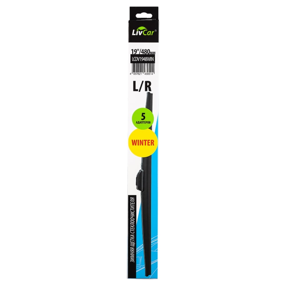 Щетка стеклоочистителя зимняя LivCar WIPER WINTER 19''/480 мм LCDV1948WIN
