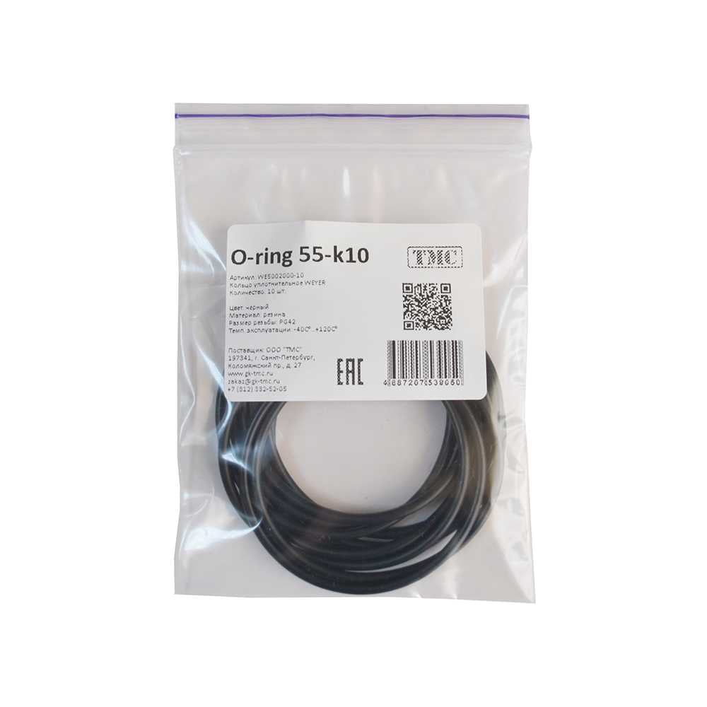 Фитинг пластиковый Weyer O-ring 55х2.5-к10 кольцо уплотнительное, резина, цвет черный, внутр. PG42, комплект 10 шт., -40C-+120C WE5002000-10