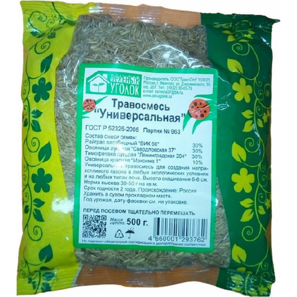Травосмесь газона семена Зеленый уголок средство для выгребных ям и септиков зеленый пакет на 2 месяца 2 м3