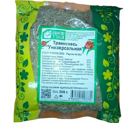 Изображение товара Семена газона Зеленый уголок травосмесь Универсальная, 0.5 кг 4660001293762