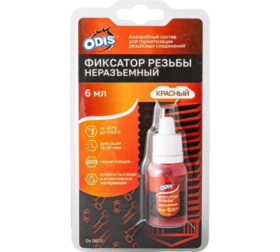 Изображение товара Фиксатор резьбы неразъёмный ODIS красный в блистере 6 мл Ds0603B