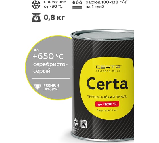 Изображение товара Термостойкая краска Certa для металла, печей, мангалов, радиаторов, дымоходов, суппортов, до 650 градусов, серебристо-серый, 0.8 кг CST00043