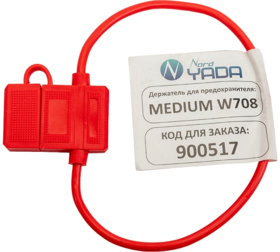 Изображение товара Держатель для предохранителя Nord-Yada MEDIUM W708 2.0 мм, 40 А 900517