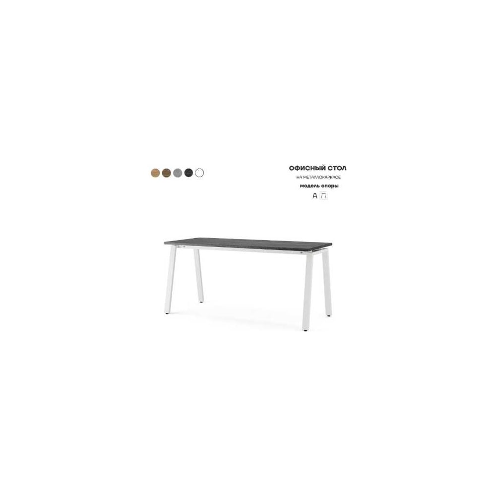Стол офисный Kobor A-80/70 white/wood 210778