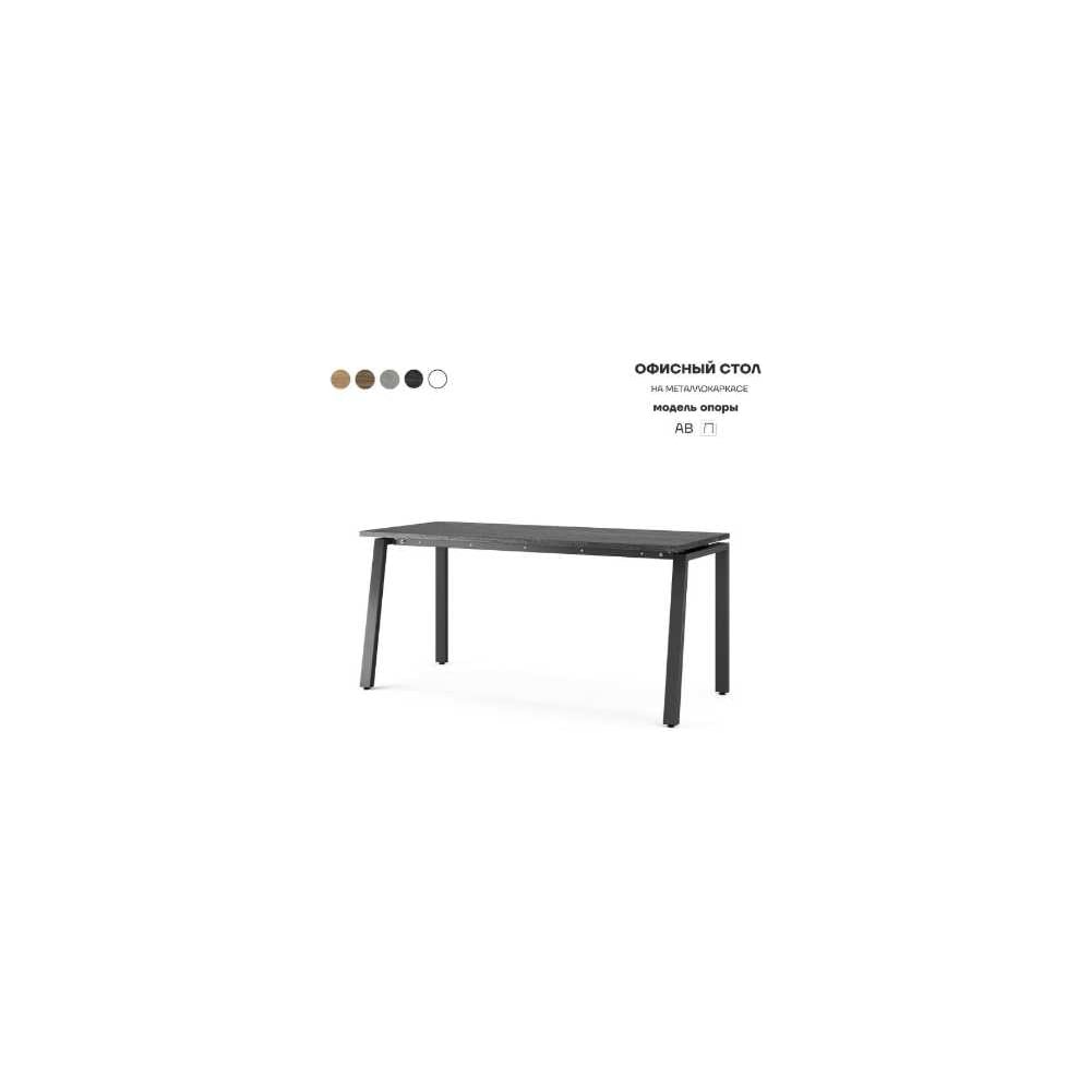 Стол офисный Kobor AB-80/60 black/wood 210875