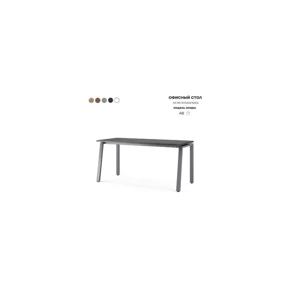 Стол офисный Kobor AB-180/80 graphite/wood 210998