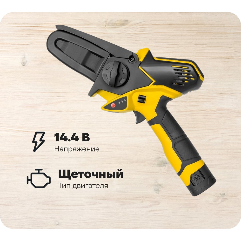 Изображение товара Аккумуляторная цепная пила Kolner 14.4В 10см профессиональная