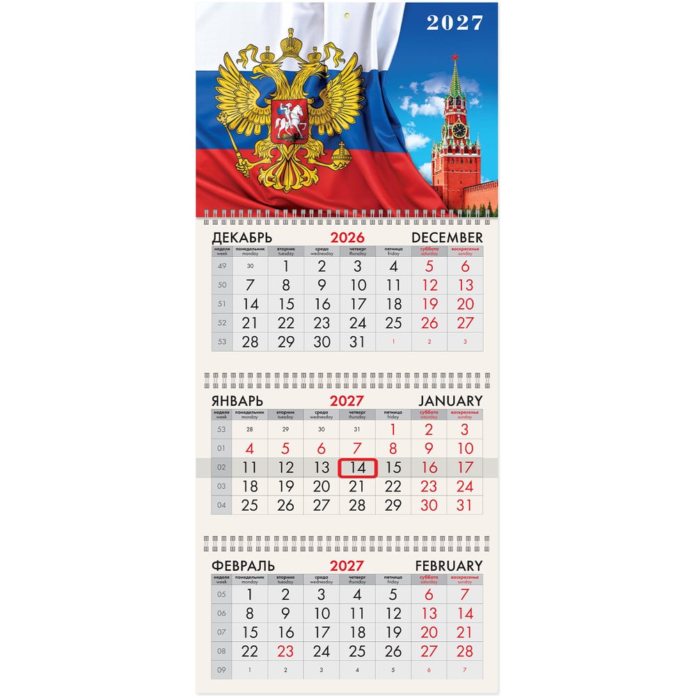 Календарь квартальный 2027г BRAUBERG, 3 блока 3 гребня бегунок, мел.бум,, Символика России, 118271