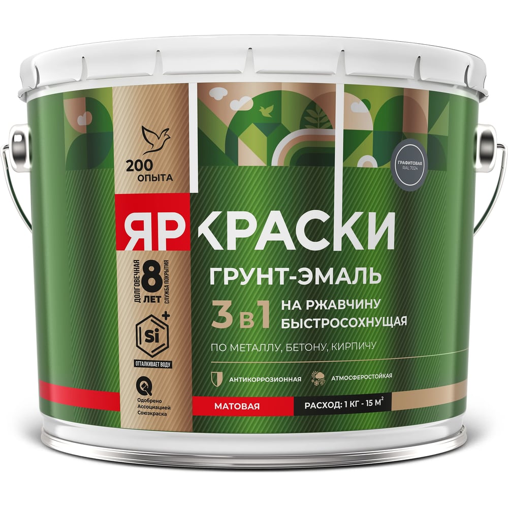 Грунт-эмаль на ржавчину 3 в 1 ЯРОСЛАВСКИЕ КРАСКИ ЯРКРАСКИ быстросохнущая, коричневая RAL 8017 матовая, барабан 10 кг 223091