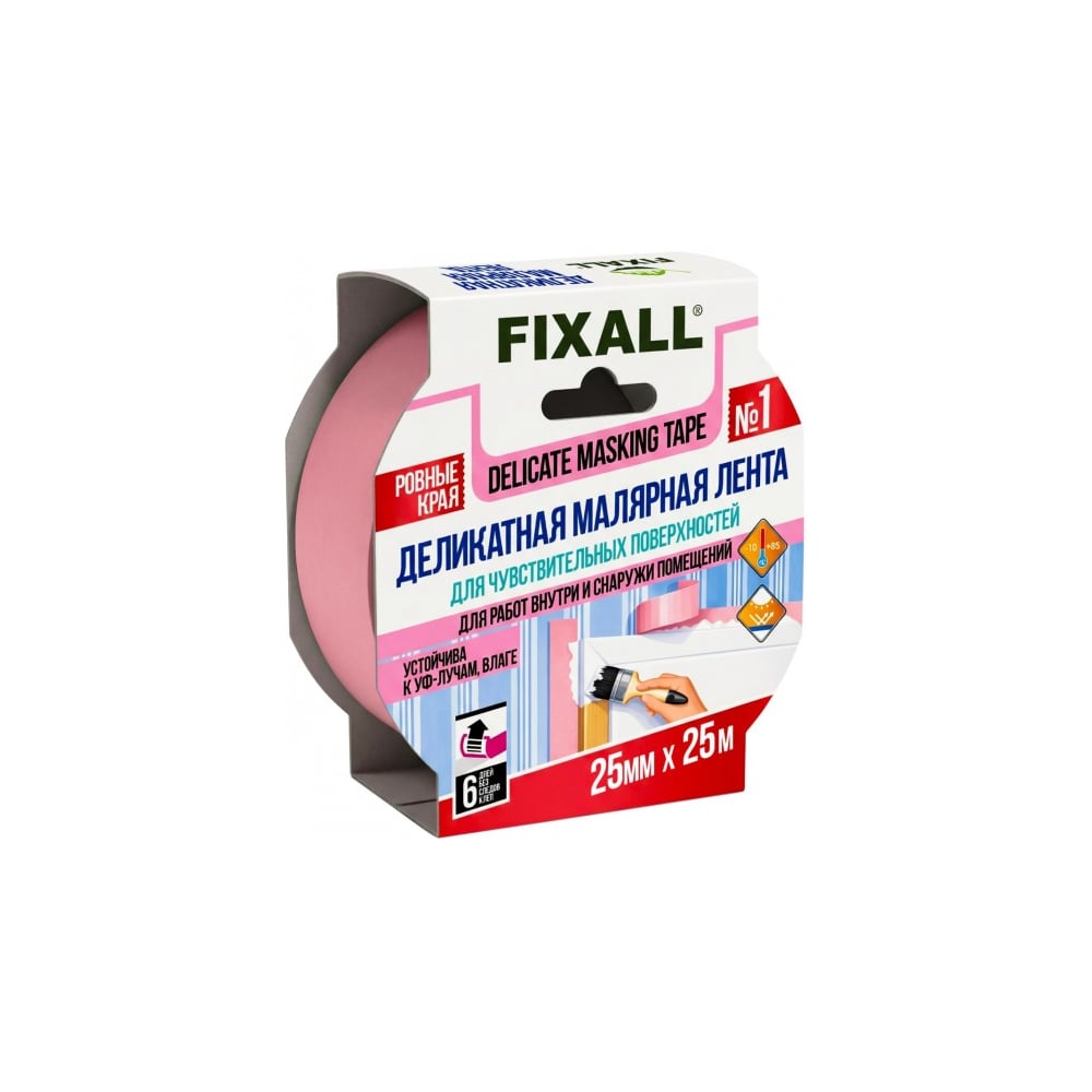 Лента малярная для деликатных поверхностей FIXALL 25 мм х 25 м / Розовая, 3 шт 3997
