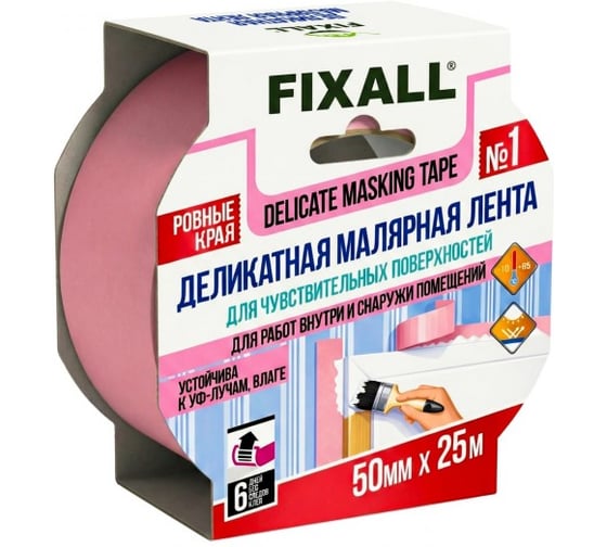 Изображение товара Лента малярная для деликатных поверхностей FIXALL 50 мм х 25 м / Розовая, 2 шт 3996