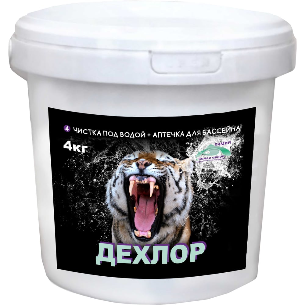 Изображение товара Дехлорирование воды КЕНАЗ ДЕХЛОР гранулы, Химия для бассейна, 4 кг 809684