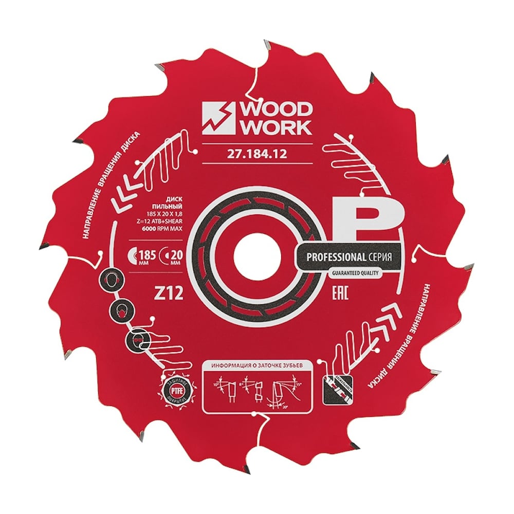 Пильный диск WOODWORK 185x1,8/1,2x20 Z=12 A=20 27.184.12