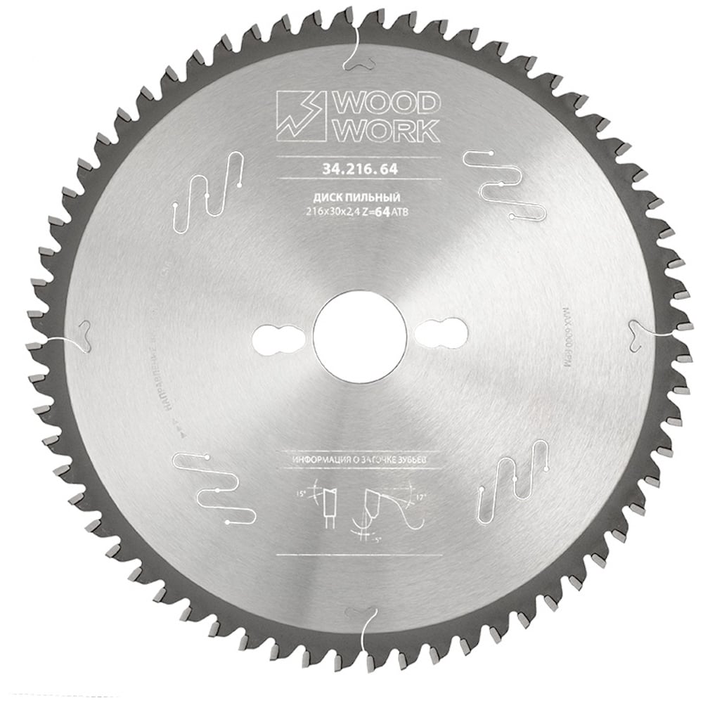 Диск поильный для торцовочных станков 216x2,4/1,6x30 Z=64 A=-5 WOODWORK 34.216.64