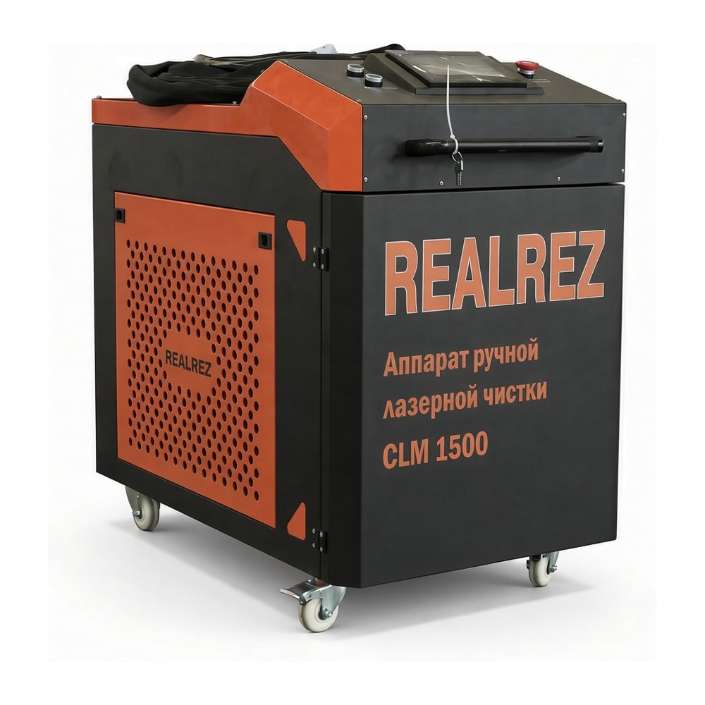 Изображение товара Аппарат лазерной чистки REALREZ CLM 1500 REZ-CLM-1500 Изображение товара Аппарат лазерной чистки REALREZ CLM 1500 REZ-CLM-1500