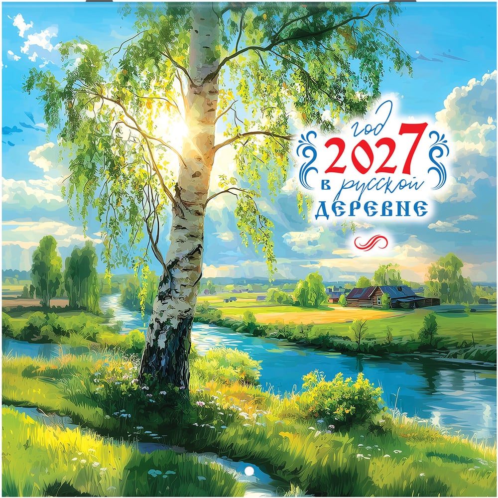 Календарь настенный перекидной BRAUBERG 2027г,, 12 листов, 28,5х28,5см, Русская деревня, 118413