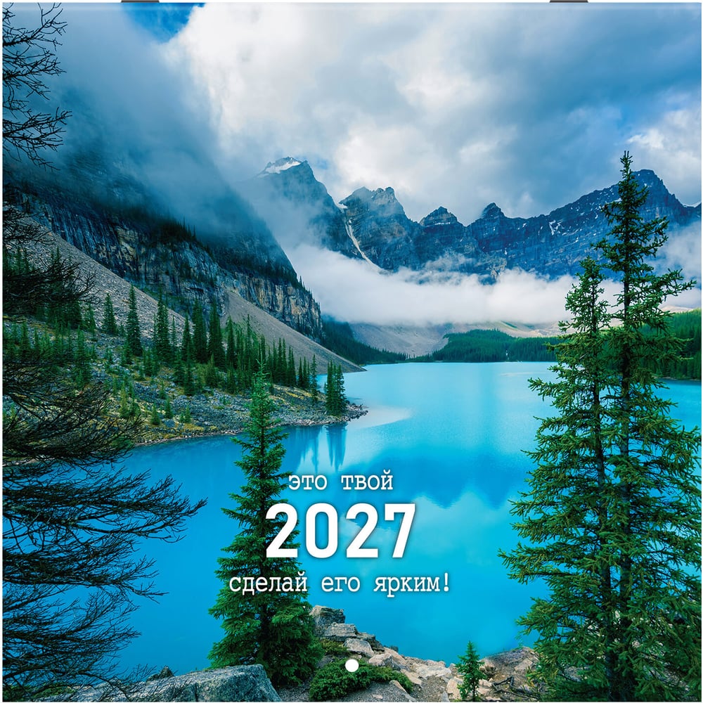 Календарь настенный перекидной BRAUBERG 2027г,, 12 листов, 28,5х28,5см, Времена года, 118416