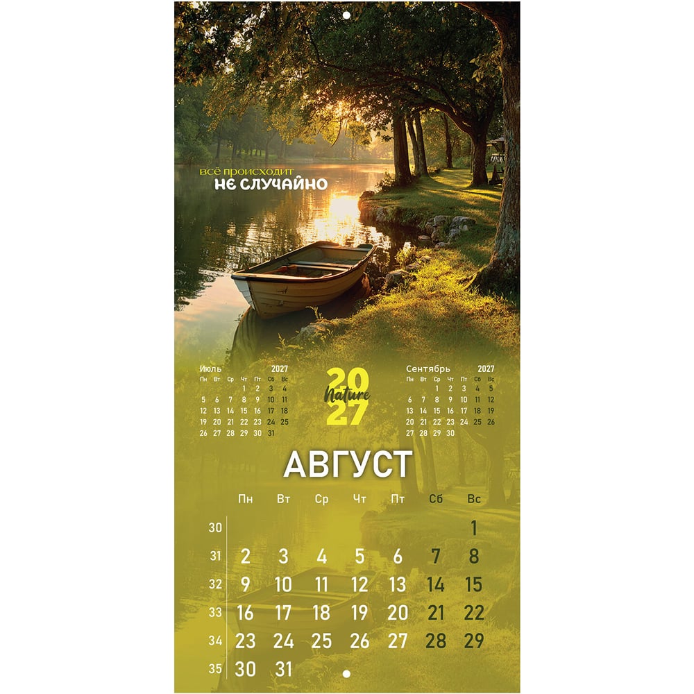 Изображение товара Календарь настенный перекидной 2027 г.,, 12 листов, 28,5х28,5 см, "Времена года", BRAUBERG 118416 Изображение товара Календарь настенный перекидной 2027 г.,, 12 листов, 28,5х28,5 см, "Времена года", BRAUBERG 118416